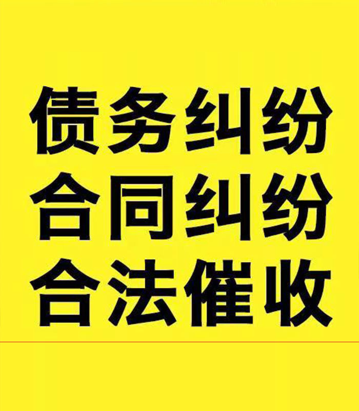 玉屏专业要账公司