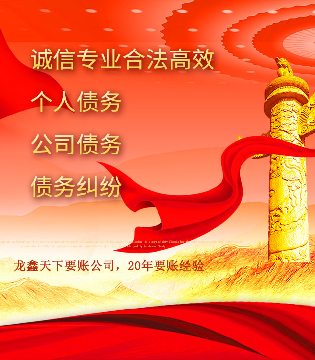玉屏讨债公司